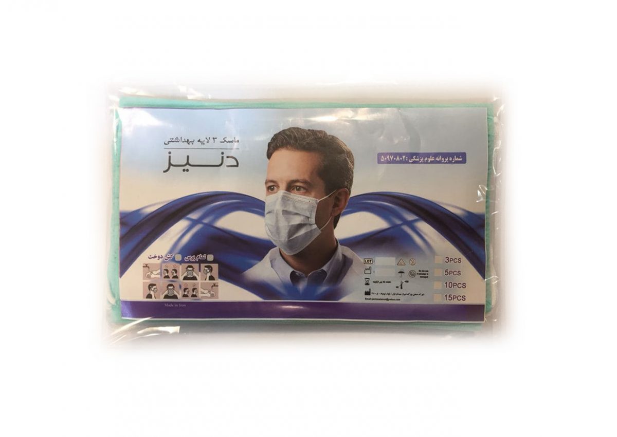 sarviran nano 10 deniz 1 ماسک سه لایه پزشکی نانو 10 عددی سروایران