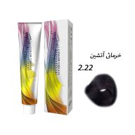 رنگ مو خرمائی آتشین 2.22 گرجس سرو ایران
