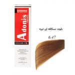 رنگ مو 6.47 آدونیس پرفکت بلوند نسکافه ای تیره سرو ایران