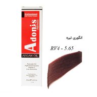 رنگ مو RV4-5.65 آدونیس پرفکت انگوری تیره سرو ایران