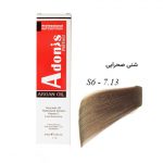 رنگ مو S67.13 آدونیس پرفکت شنی صحرایی سرو ایران