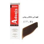 رنگ مو W4-5.77 آدونیس پرفکت قهوه ای شکلاتی روشن سرو ایران