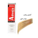 رنگ مو AP150 آدونیس پرفکت گردویی روشن سرو ایران