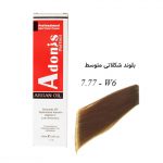 رنگ مو W6-7.77 آدونیس پرفکت بلوند شکلاتی متوسط Adonis perfect