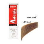رنگ مو AP140 آدونیس پرفکت گردویی متوسط