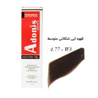 رنگ مو W3-4.77 آدونیس پرفکت قهوه ای شکلاتی متوسط سرو ایران