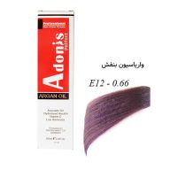 واریاسیون بنفش E12-0.66 آدونیس پرفکت 125 میل Adonis perfect سروایران