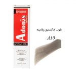 رنگ مو A10 آدونیس پرفکت بلوند خاکستری پلاتینه سرو ایران