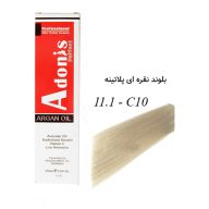 رنگ مو C10-11.1 آدونیس پرفکت بلوند نقره ای پلاتینه سرو ایران