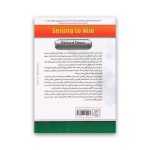 کتاب هنر فروش موفق نشر الماس پارسیان سرو ایران