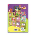 کتاب 365 بازی، سرگرمی و خلاقیت سرو ایران