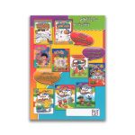 کتاب وصل نقاط جلد اول سرو ایران