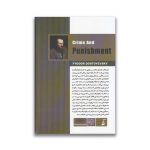 کتاب جنایت و مکافات سرو ایران