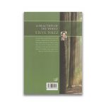 کتاب جز از کل سرو ایران