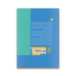 کتاب بگذار لبخندت را ببینم نشر آزرمیدخت - Image 2