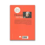 کتاب شرافت سرو ایران