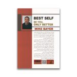 کتاب خود برتر سروایران