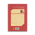 کتاب وقتی نیچه گریست سرو ایران