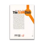 کتاب باشگاه پنج صبحی ها سرو ایران
