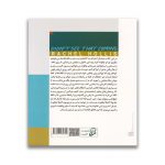 کتاب هیچ کس از آینده خبر نداره