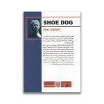 کتاب کفش باز نشر آتیسا - Image 2