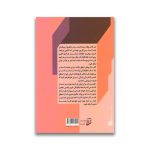 کتاب آرزوهای تحقق یافته سرو ایران