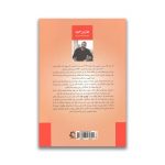 کتاب بهترین خود سرو ایران