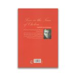 کتاب عشق سال های وبا سرو ایران