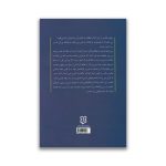 کتاب عذر خواهی بسه دختر سرو ایران