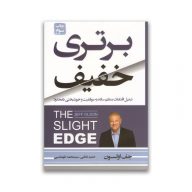 کتاب برتری خفیف سرو ایران