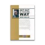 کتاب از سر راه خودت کنار برو سروایران