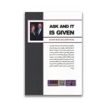 کتاب بخواهید تا به شما داده شود سرو ایران