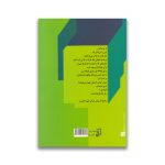 کتاب افکارتان را تغییر دهید تا زندگی تان تغییر کند سرو ایران