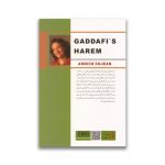 کتاب حرمسرای قذافی سرو ایران