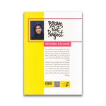 کتاب شجاع باش دختر نه کامل سرو ایران