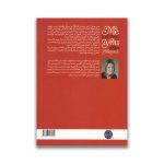 کتاب من پیش از تو سرو ایران