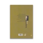 کتاب مغازه خودکشی سرو ایران