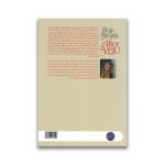 کتاب پس از تو سرو ایران