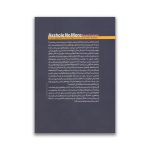 کتاب بیشعوری سرو ایران