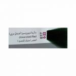 واریاسیون سبز E17-0.22 آدونیس پرفکت 15 میل Adonis perfect سرو ایران