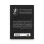 کتاب ابله سرو ایران