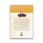 کتاب کیمیاگر سرو ایران