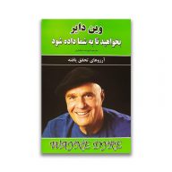 کتاب بخواهید تا به شما داده شود سرو ایران