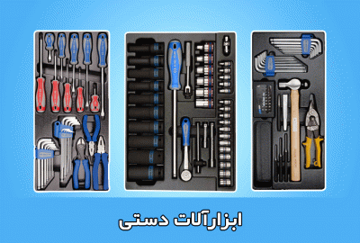 hand-tools-1
