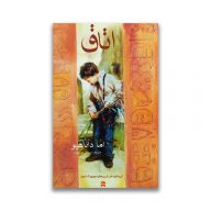 کتاب اتاق سرو ایران