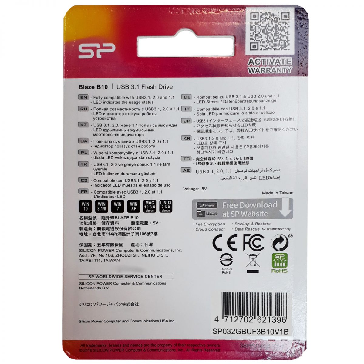 فلش مموری سیلیکون پاور 32 گیگابایت Blaze B10 سروایران