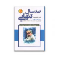 کتاب صد سال تنهایی نشر ایرمان سروایران