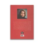 کتاب ملت عشق نشر شاهدخت پاییز سروایران