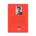 کتاب قلعه حیوانات نشر شاهدخت پاییز دو زبانه سروایران