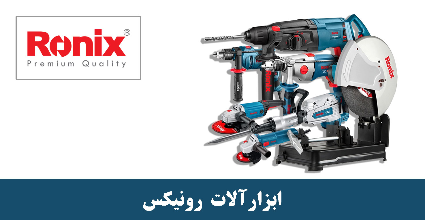 ابزارآلات رونیکس